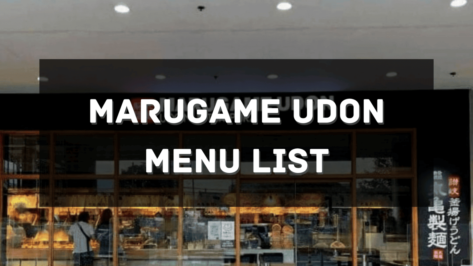 Marugame Udon Menu Prices Philippines 2025 Updated All About Philippines Menu