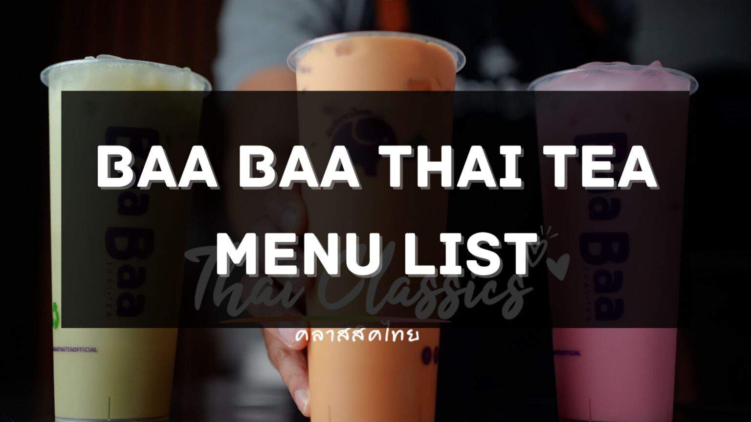 Baa Baa Thai Tea Menu Prices Philippines 2026 [Updated] — All About ...