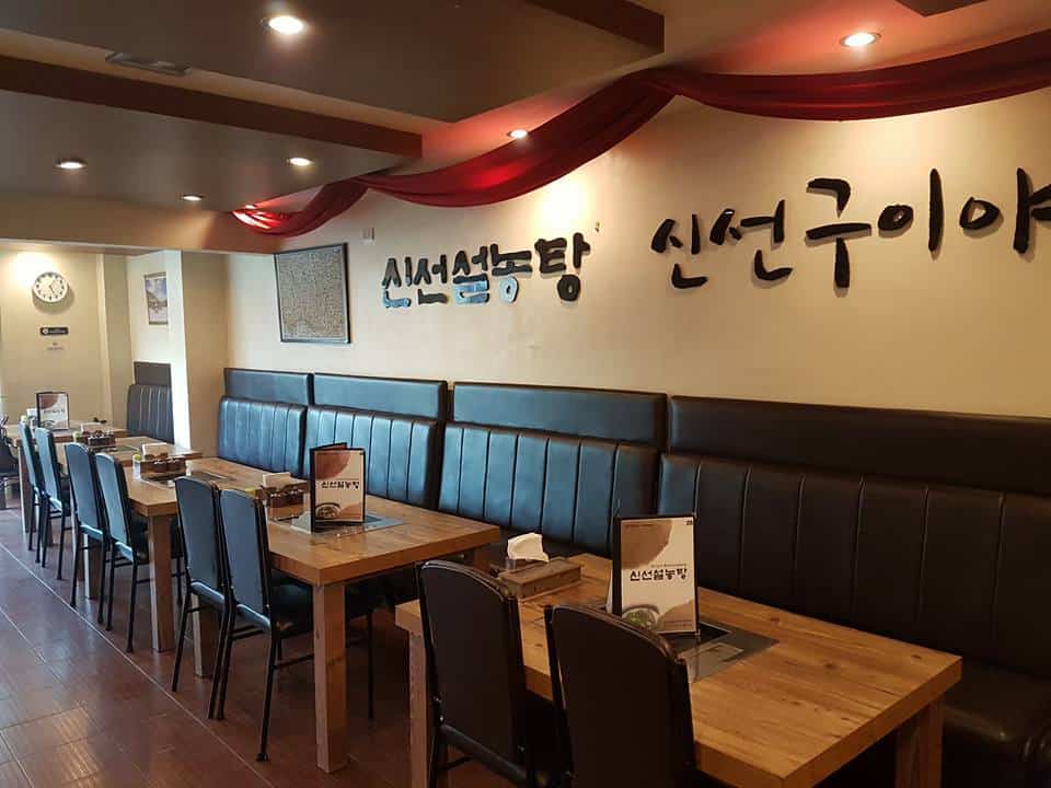 korean restaurants in Tomas Morato - Premier the Samgyupsal
